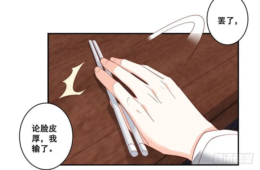 第七十九话（下） 第25页