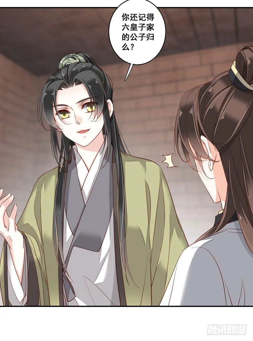 第七十九话（下） 第27页