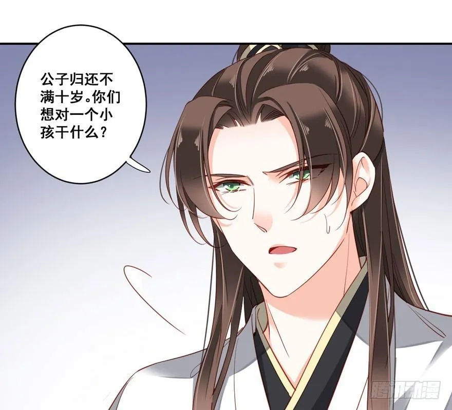 第七十九话（下） 第28页