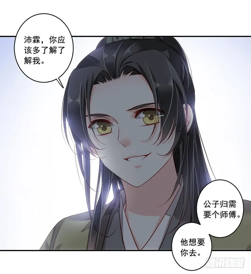 第七十九话（下） 第30页