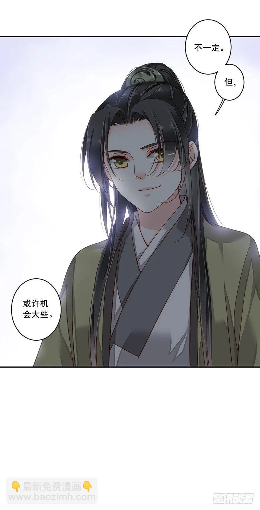 第七十九话（下） 第33页