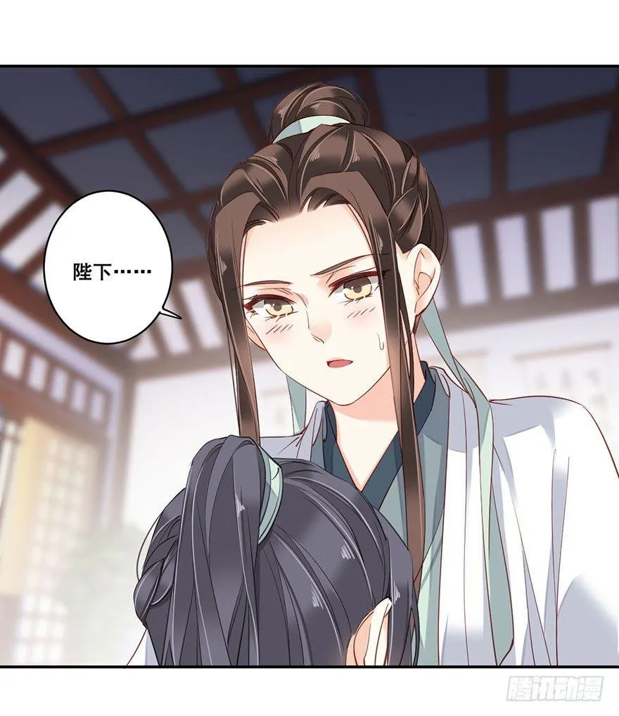 第八十话（下） 第2页