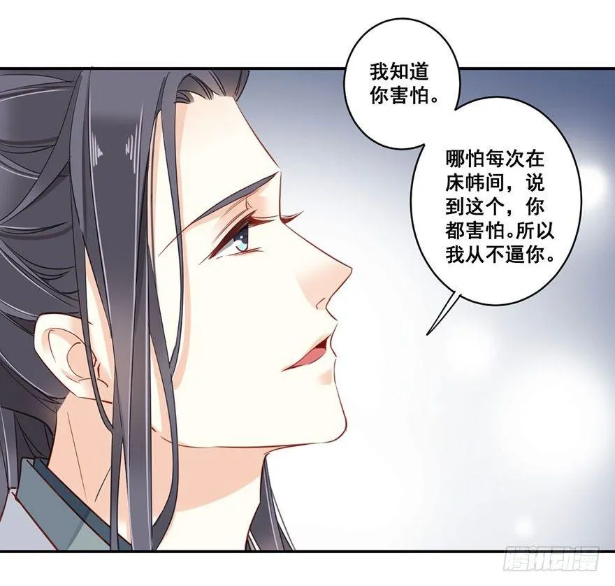 第八十话（下） 第3页