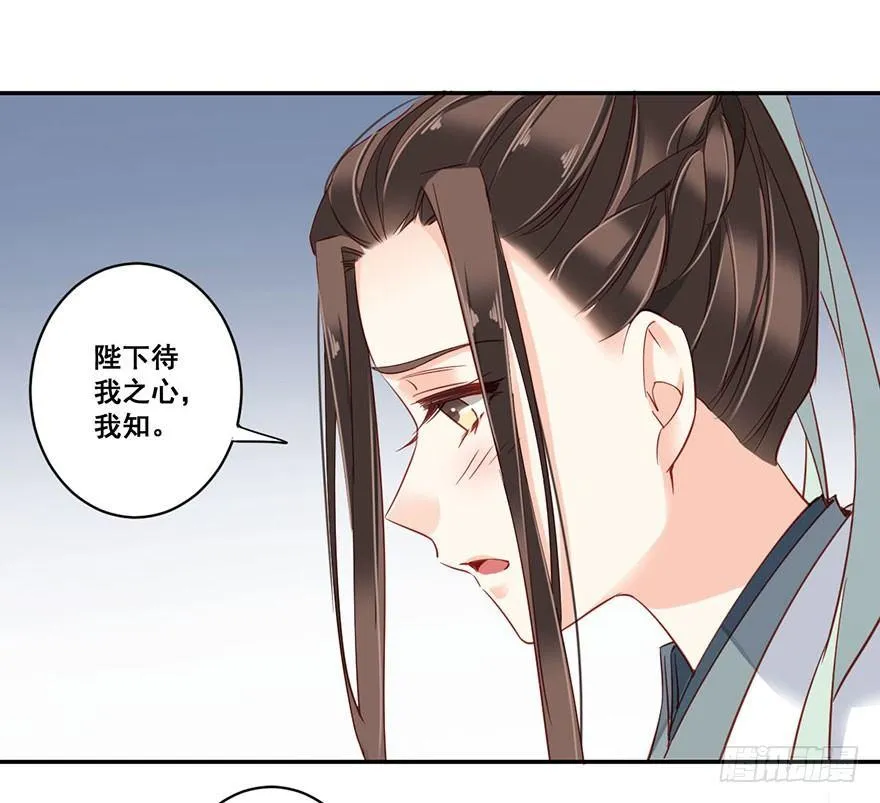 第八十话（下） 第4页