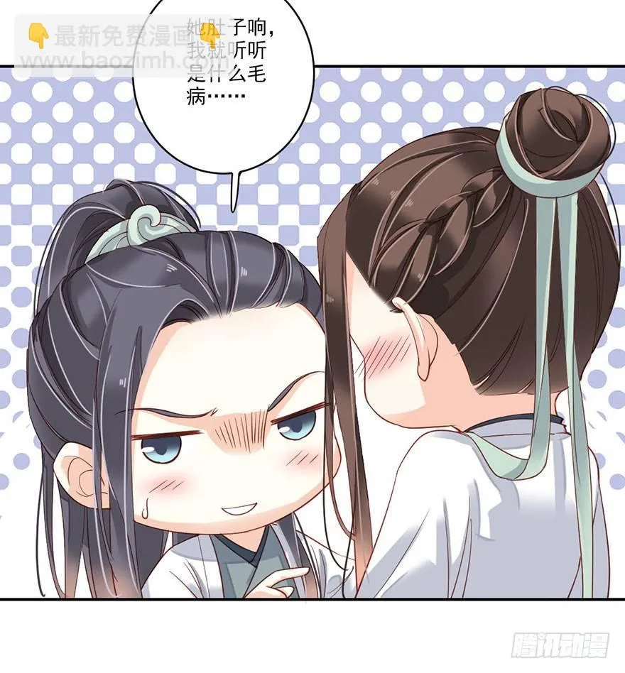 第八十话（下） 第8页