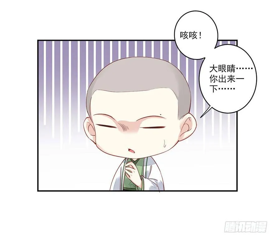 第八十话（下） 第9页