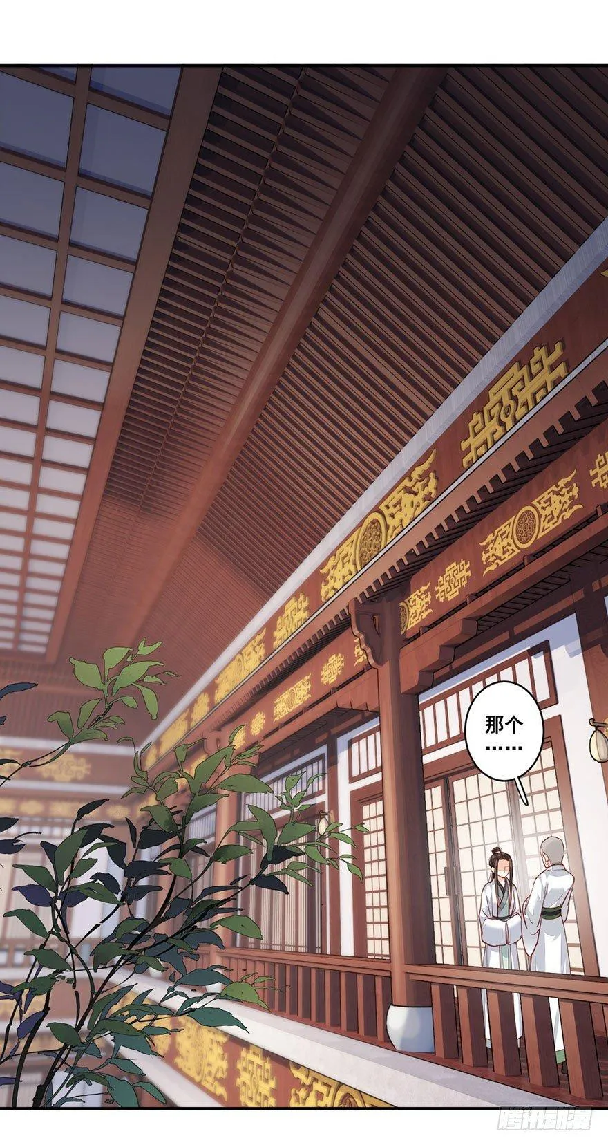 第八十话（下） 第12页