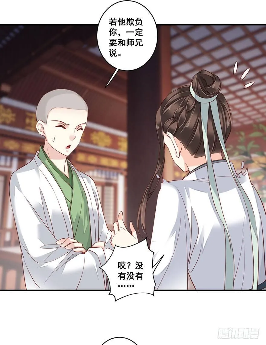 第八十话（下） 第13页