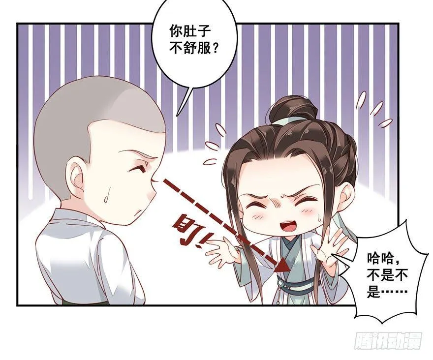 第八十话（下） 第14页