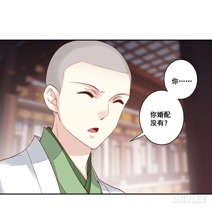 第八十话（下） 第15页