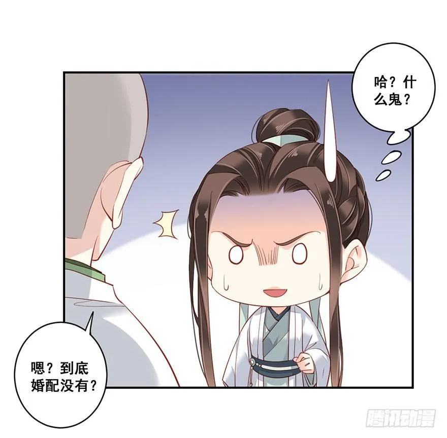 第八十话（下） 第16页