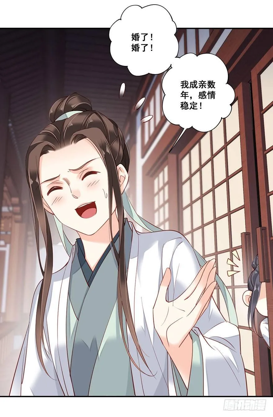 第八十话（下） 第17页