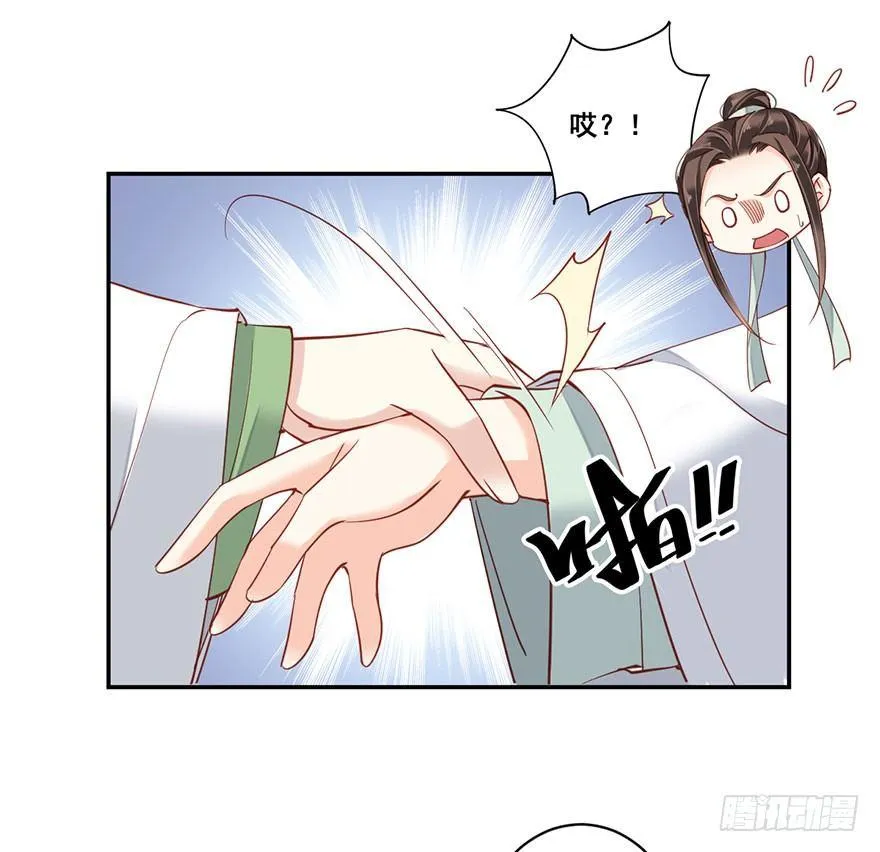 第八十话（下） 第18页