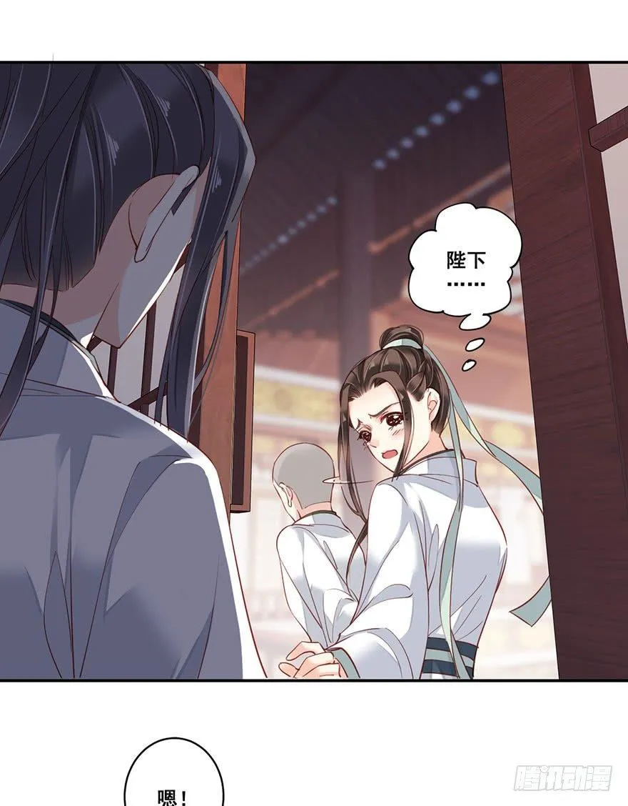 第八十话（下） 第20页