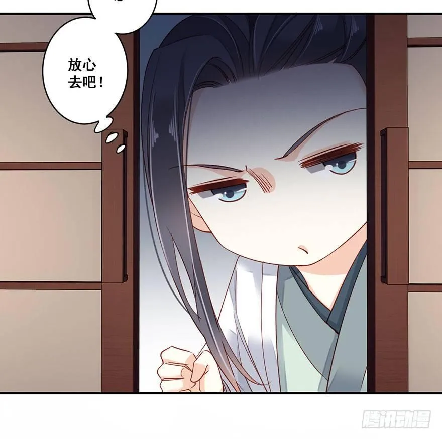 第八十话（下） 第21页