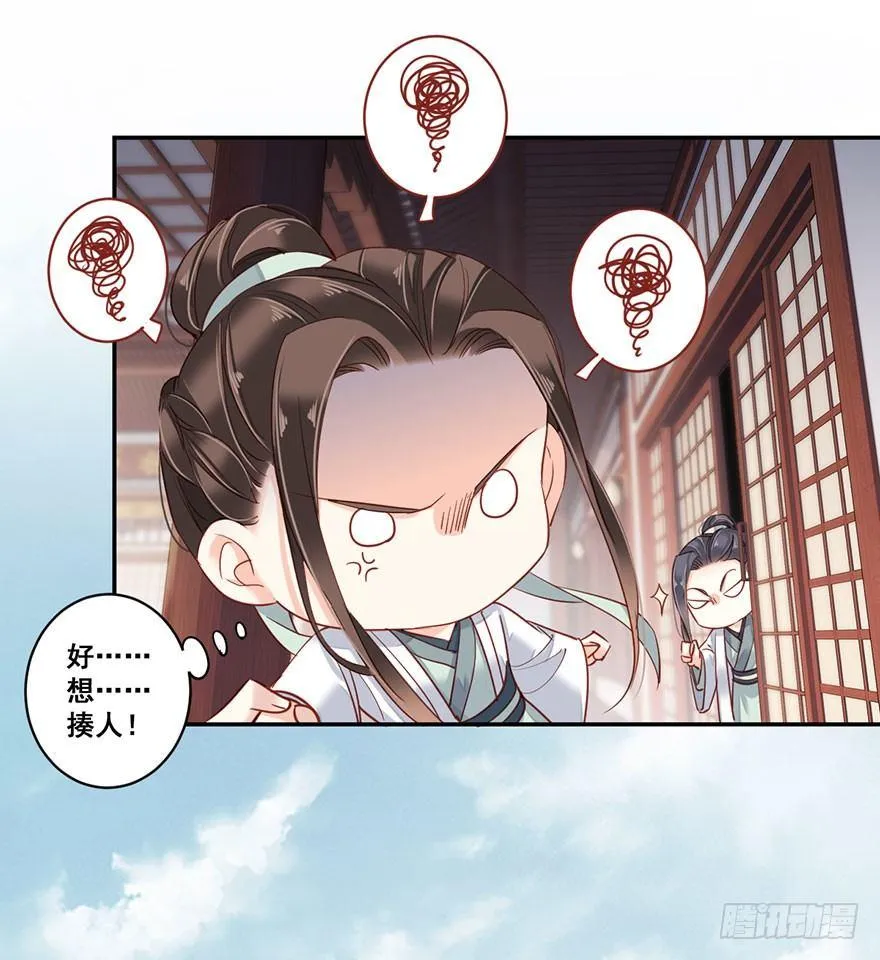 第八十话（下） 第22页