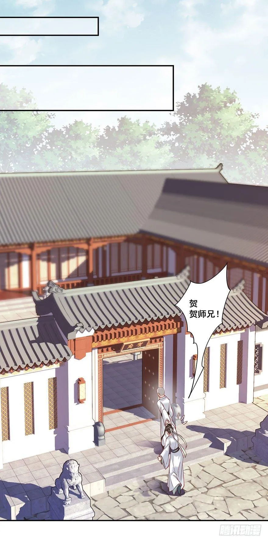 第八十话（下） 第23页