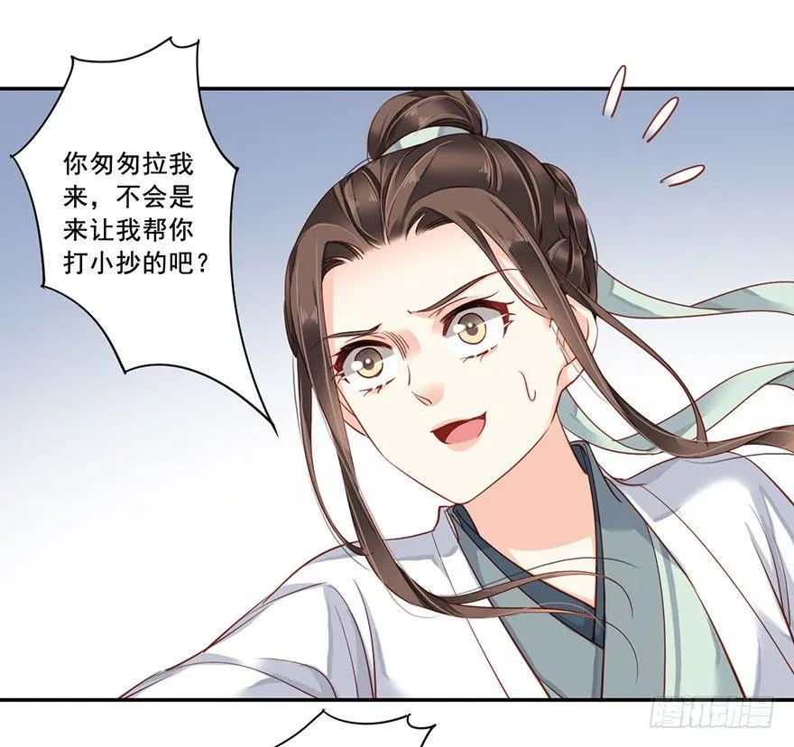 第八十话（下） 第24页