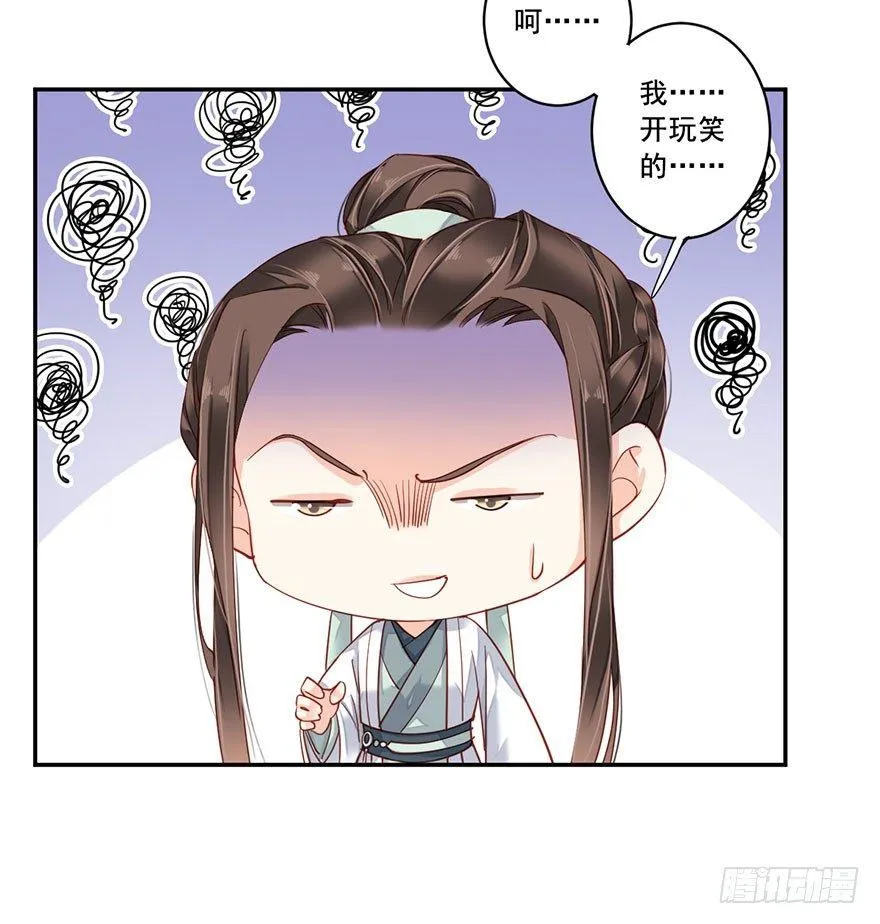 第八十话（下） 第26页