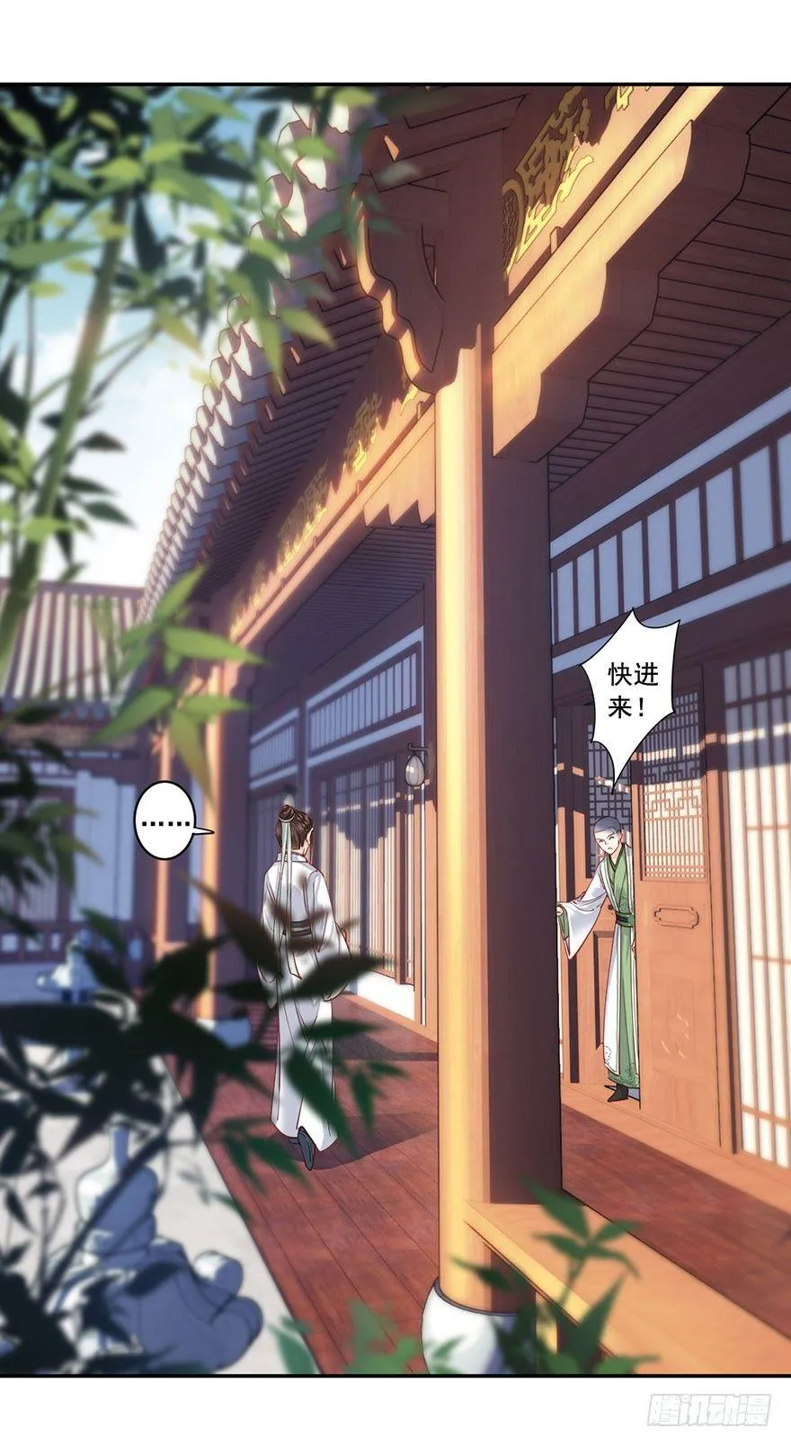 第八十话（下） 第27页