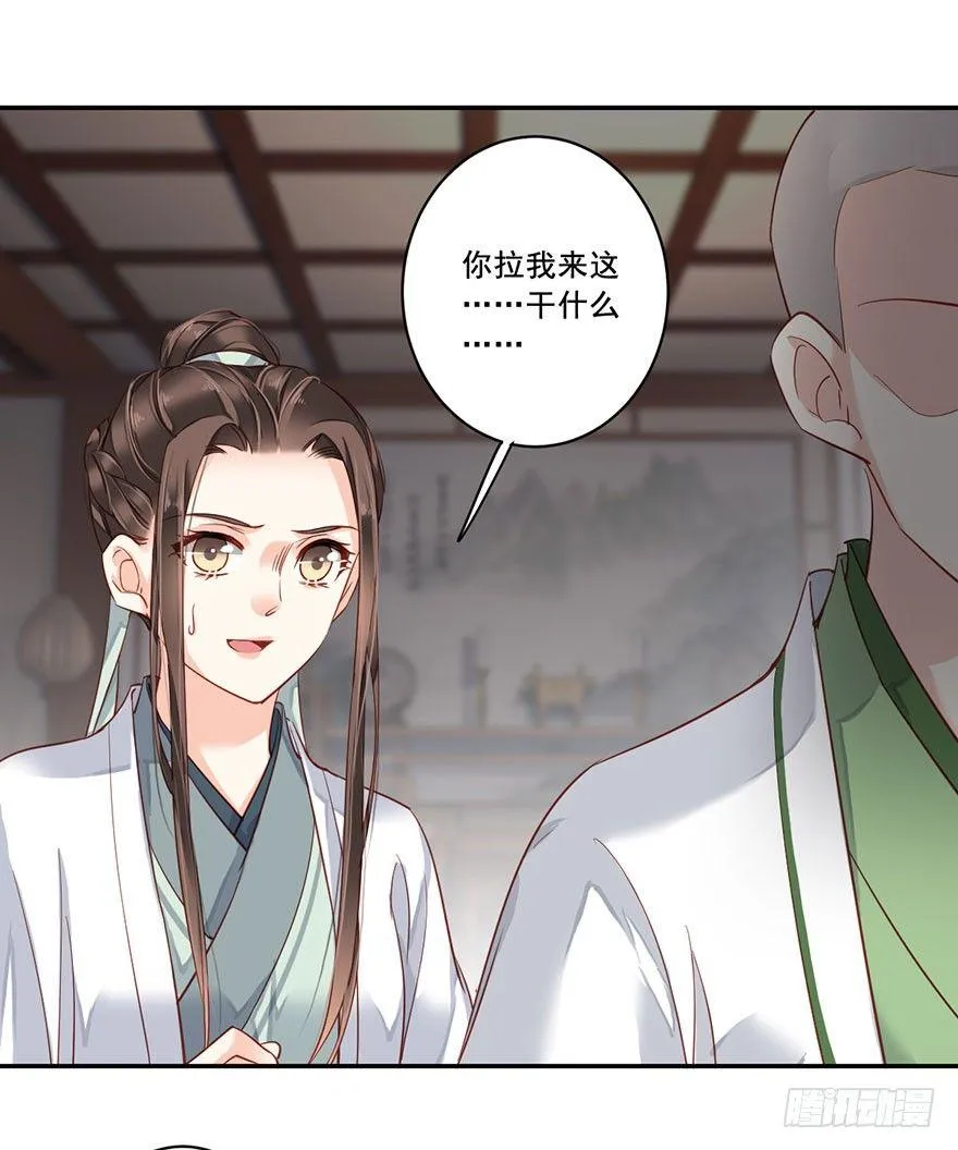 第八十话（下） 第30页