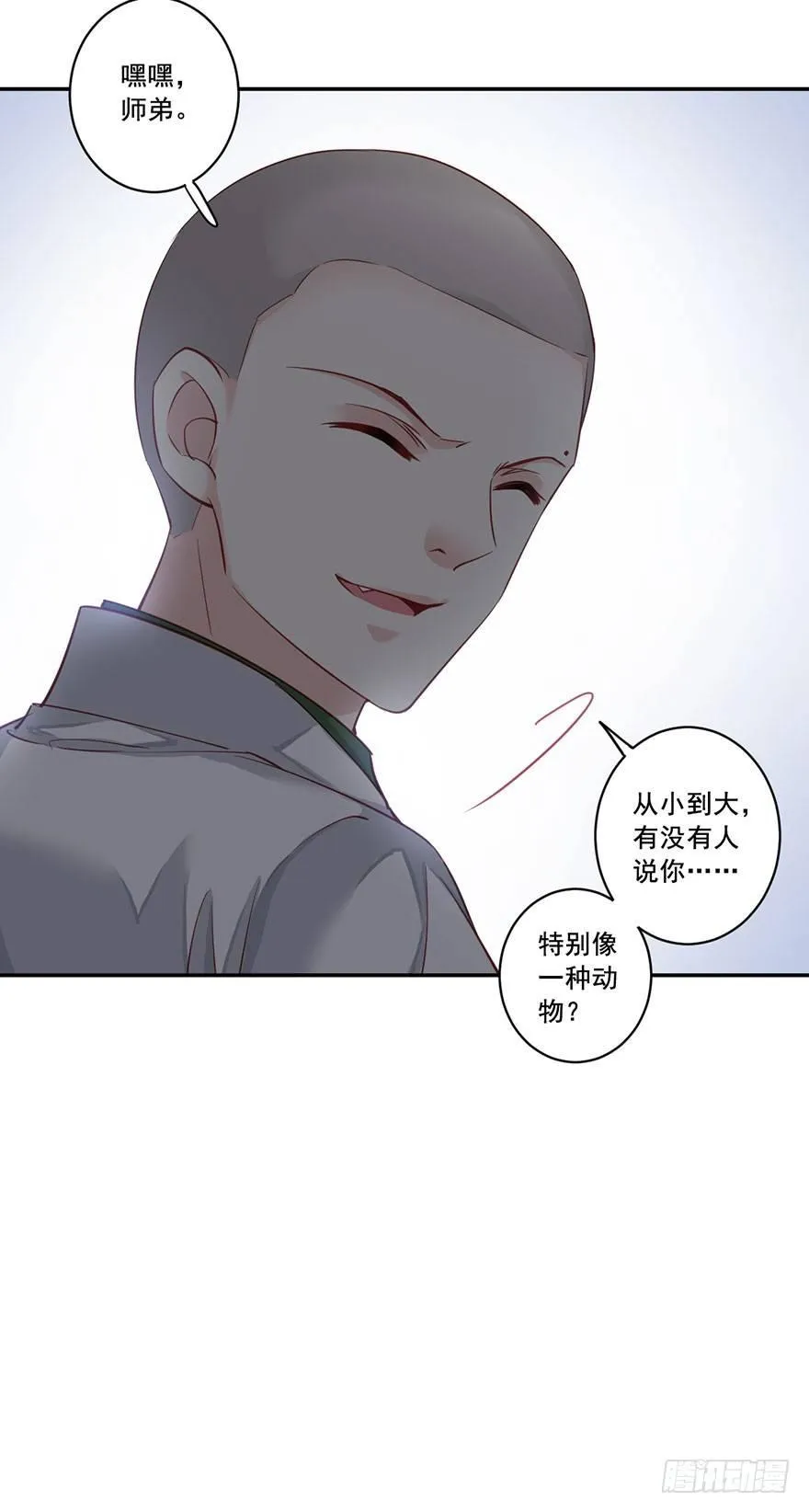 第八十话（下） 第31页
