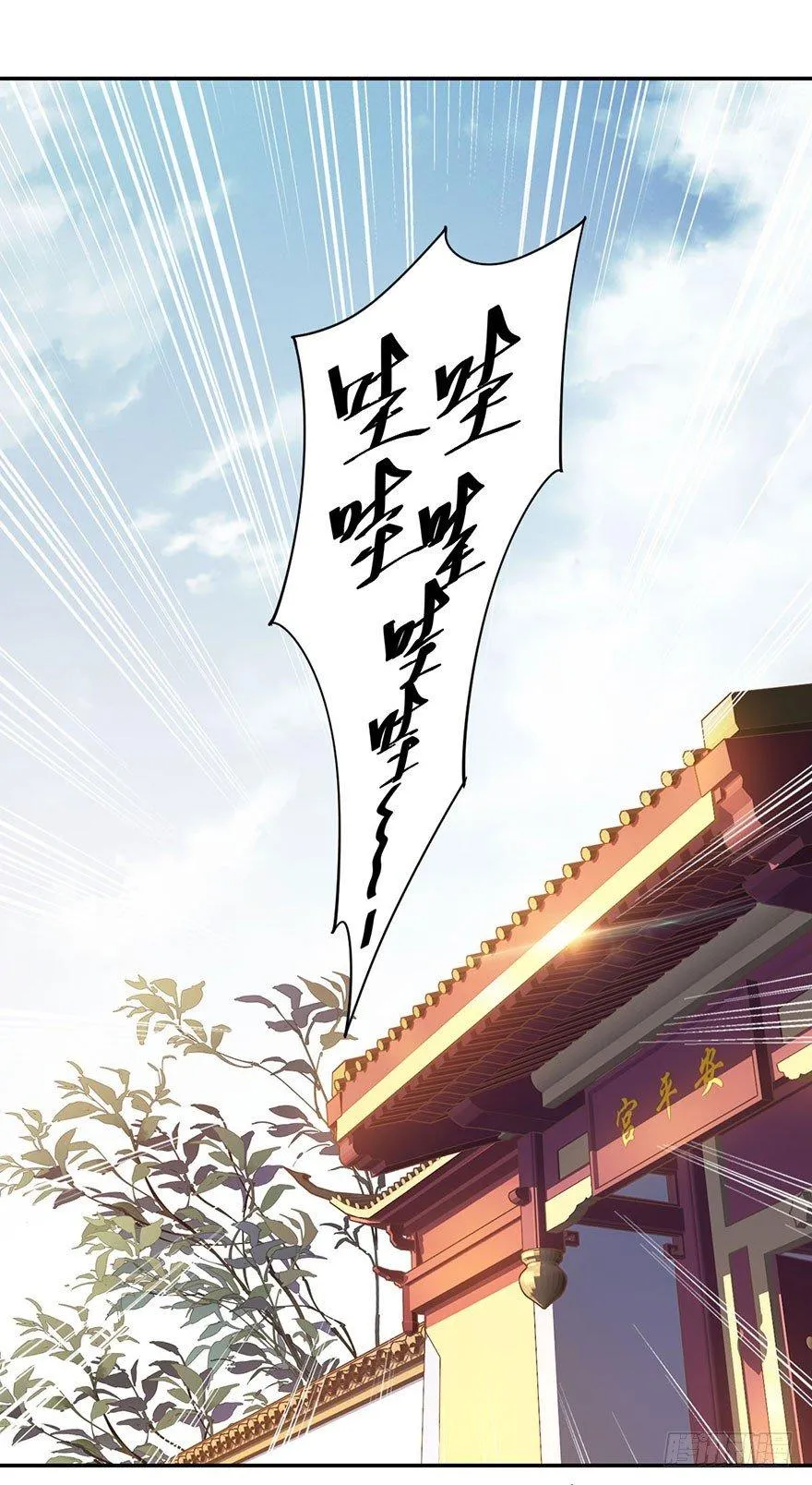 第八十话（上） 第2页