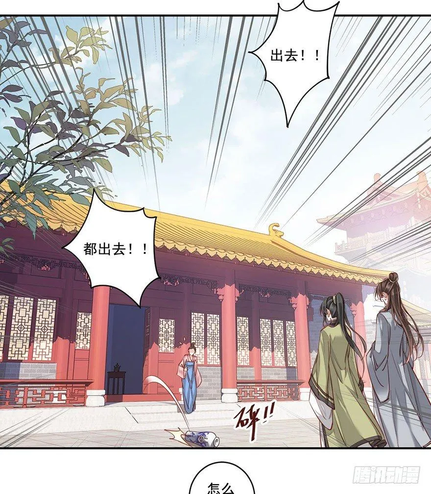第八十话（上） 第3页