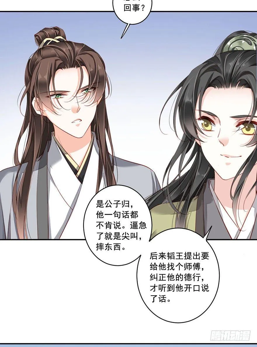 第八十话（上） 第4页