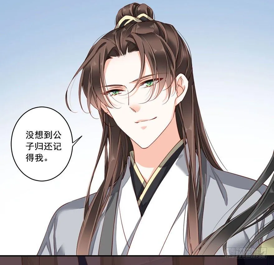 第八十话（上） 第5页