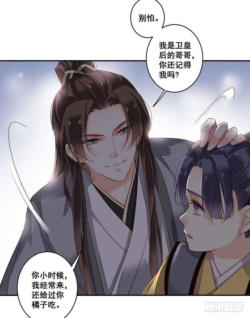 第八十话（上） 第8页