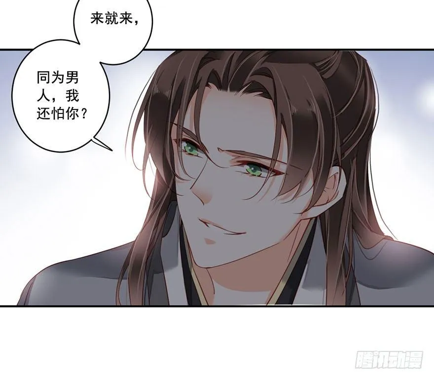 第八十话（上） 第15页