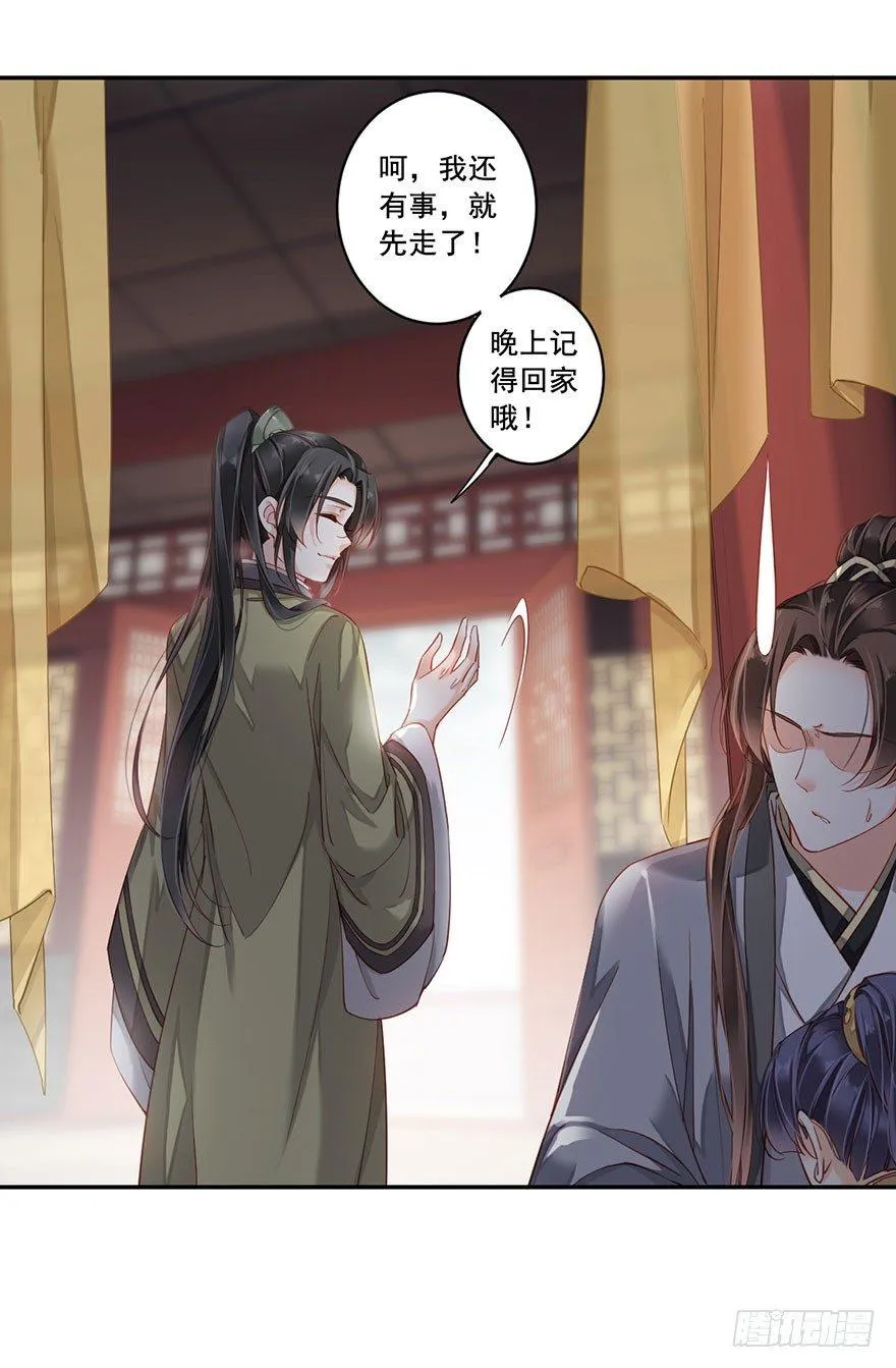 第八十话（上） 第16页