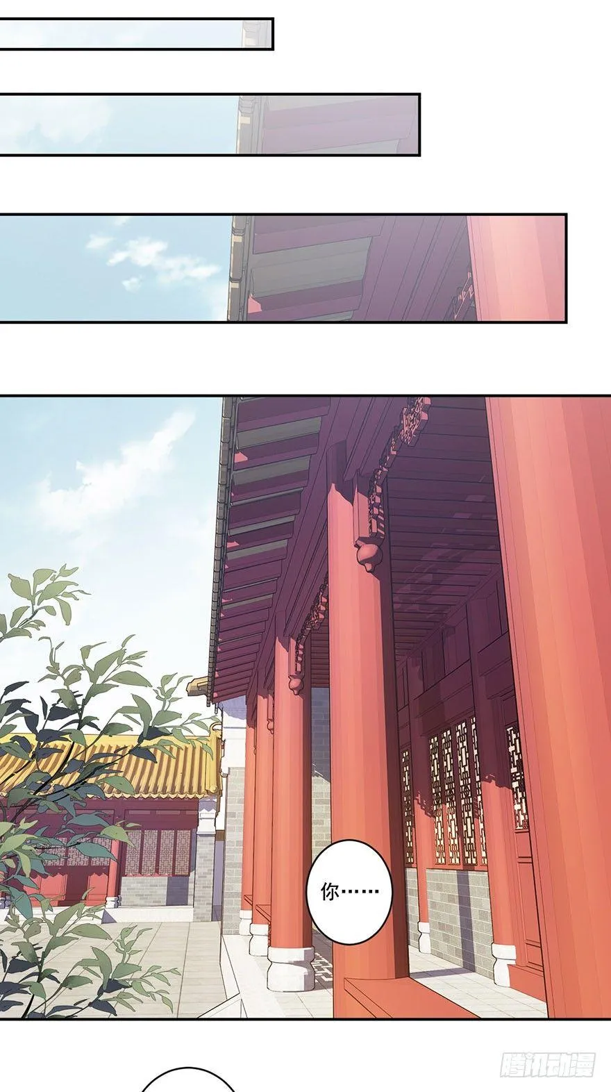 第八十话（上） 第17页