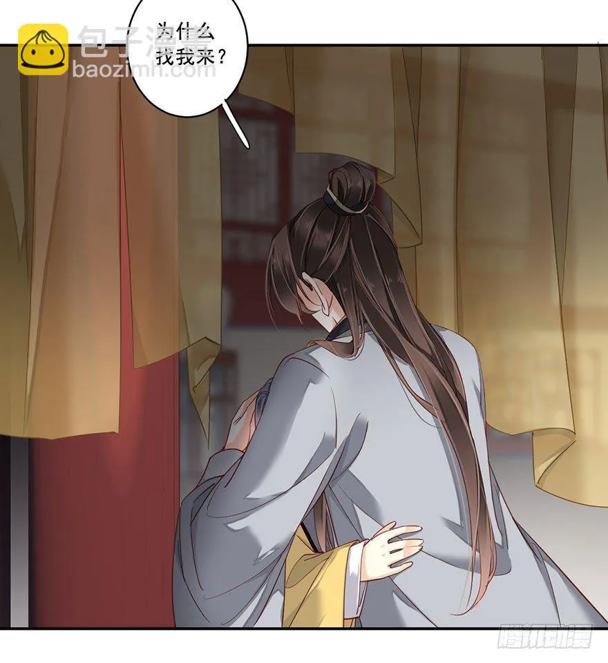 第八十话（上） 第18页