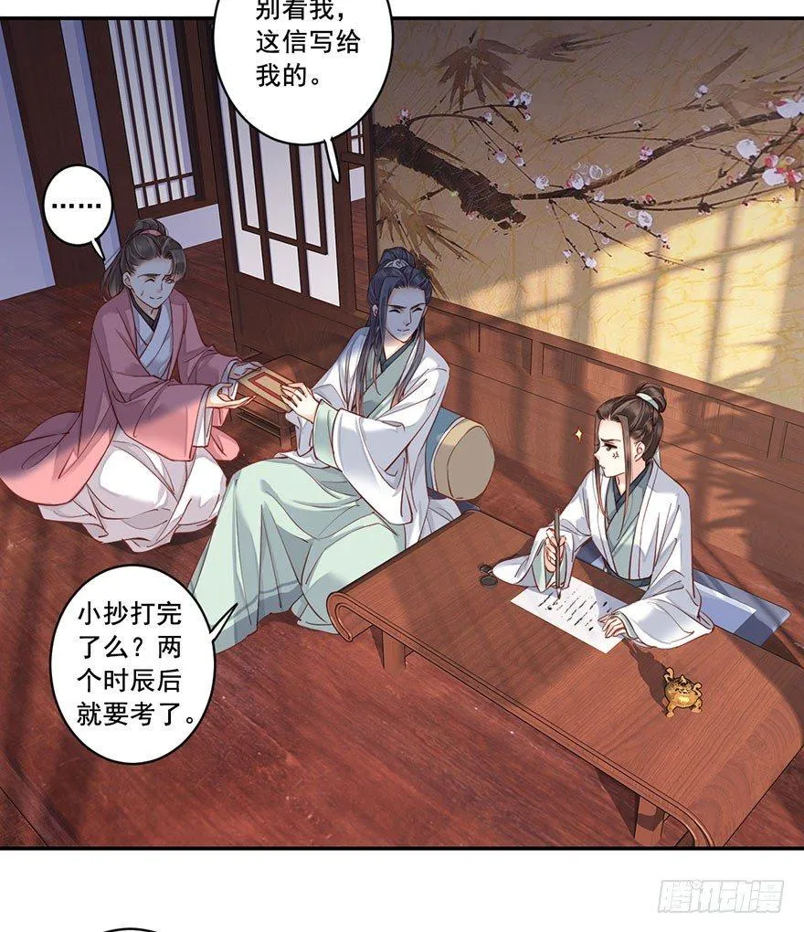 第八十话（上） 第21页