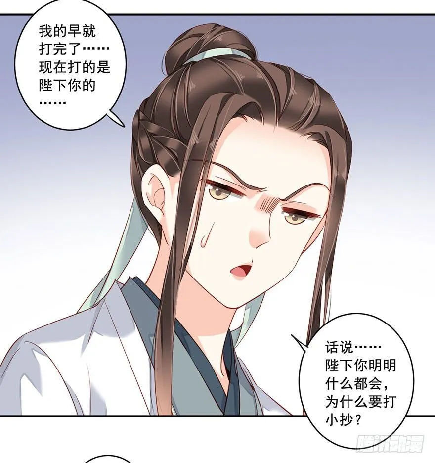第八十话（上） 第22页