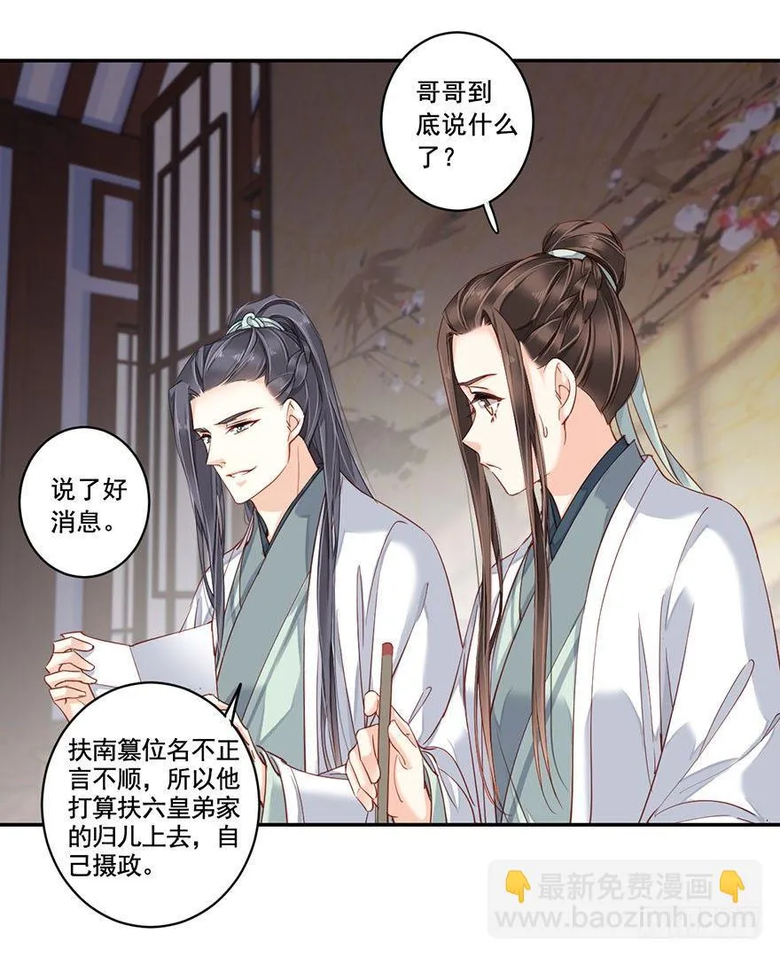 第八十话（上） 第24页