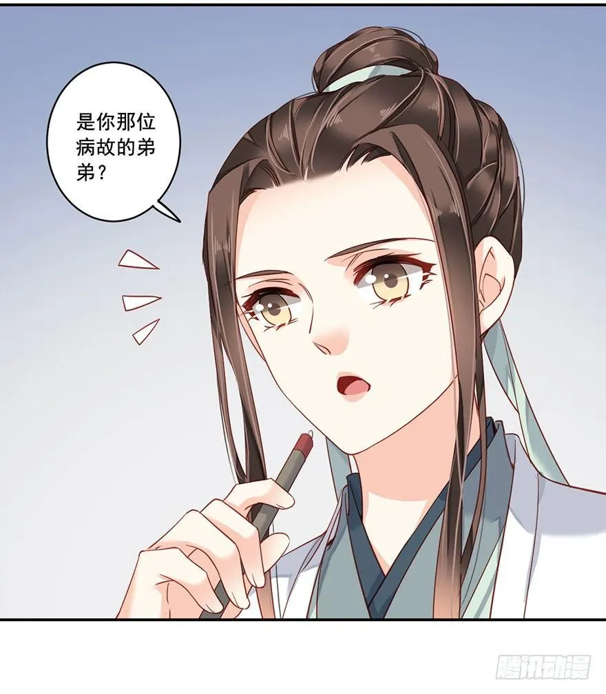 第八十话（上） 第25页