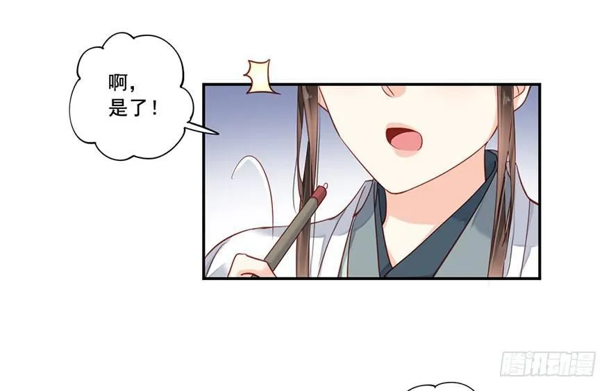 第八十话（上） 第26页