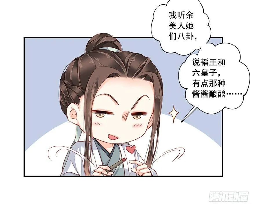 第八十话（上） 第27页