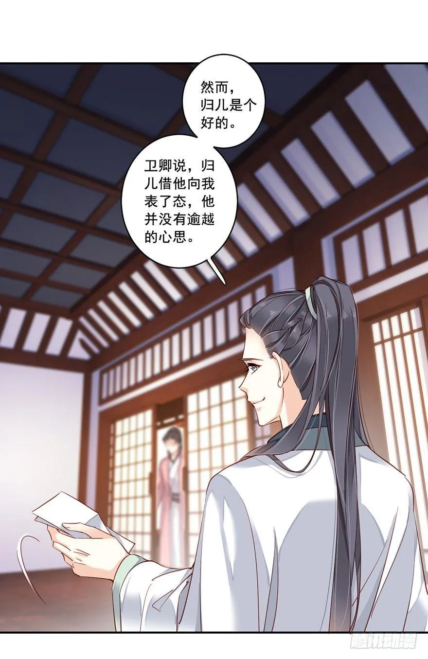 第八十话（上） 第28页