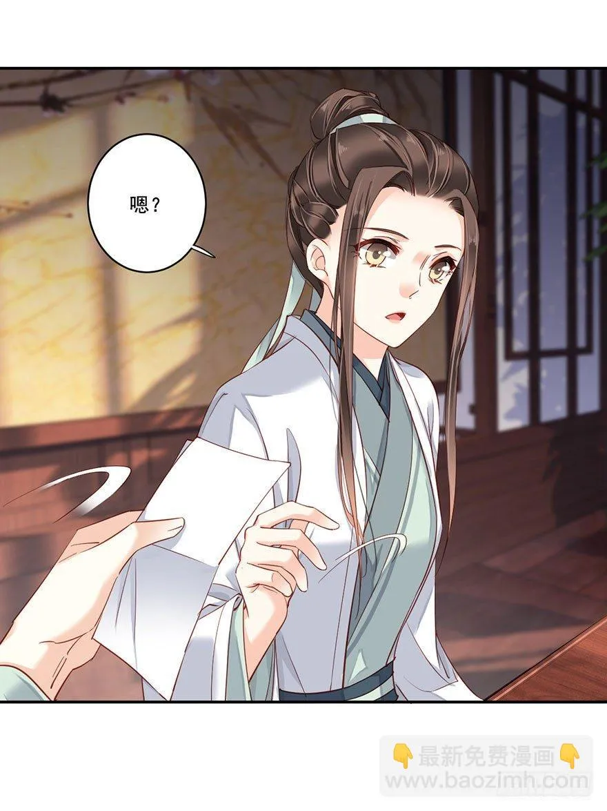 第八十话（上） 第29页