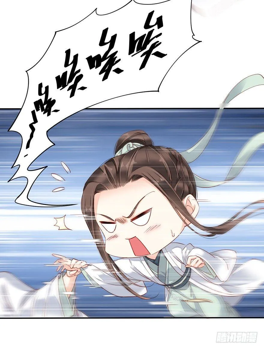第八十话（上） 第32页