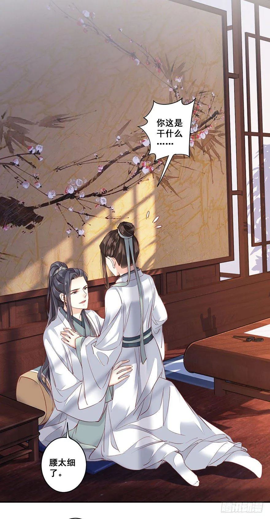 第八十话（上） 第34页