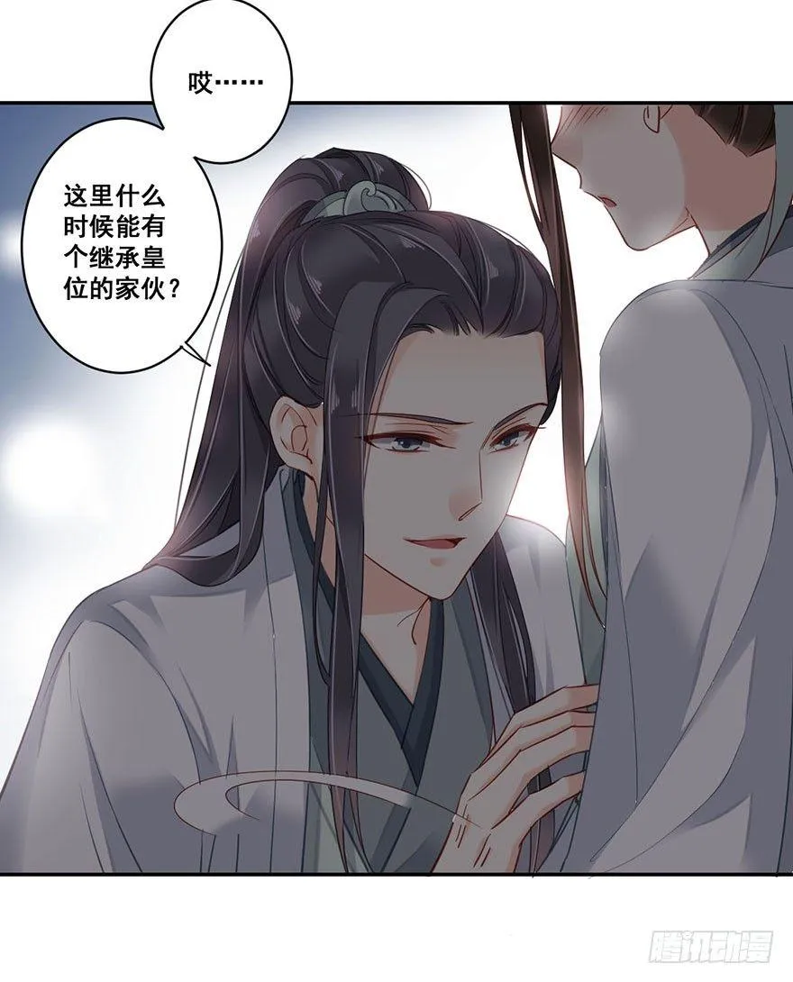 第八十话（上） 第35页