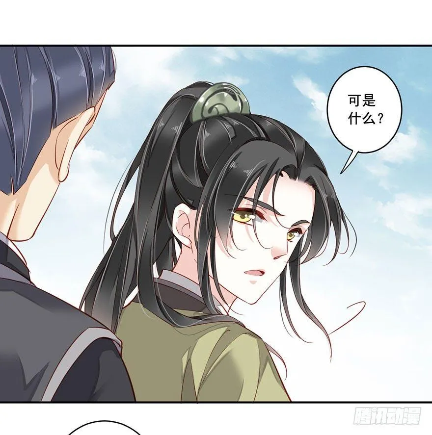 第八十一话（下） 第4页