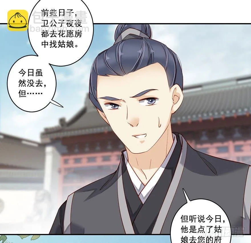 第八十一话（下） 第5页