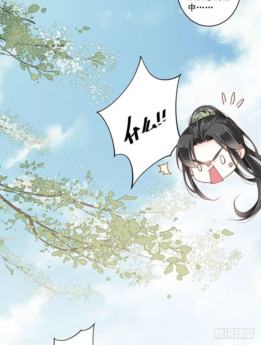 第八十一话（下） 第6页