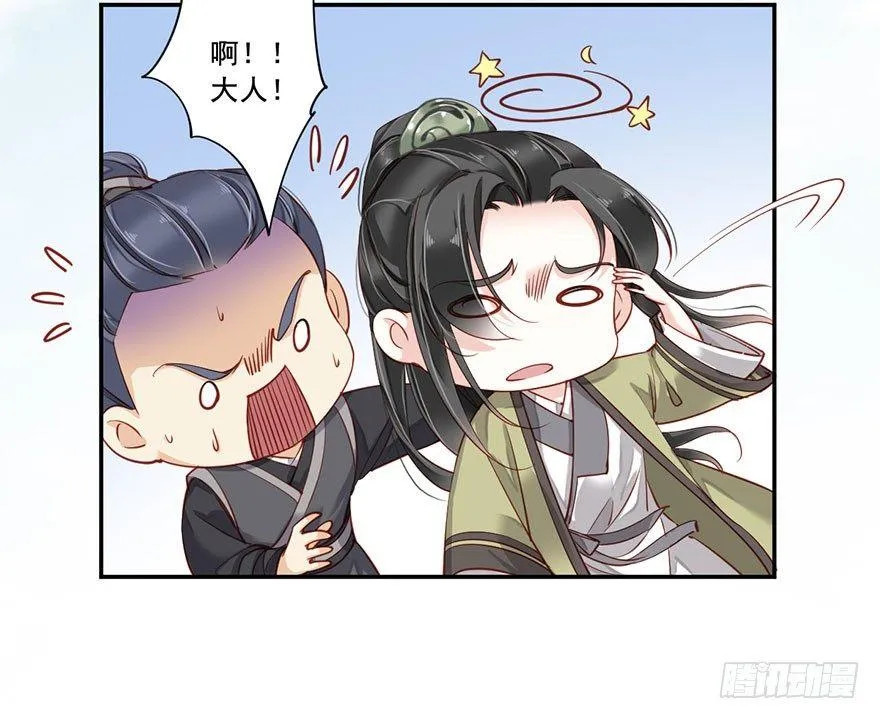 第八十一话（下） 第7页